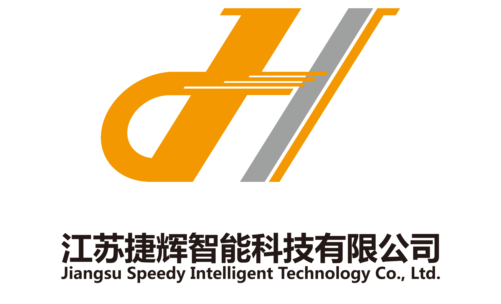 江蘇捷輝智能科技有限公司